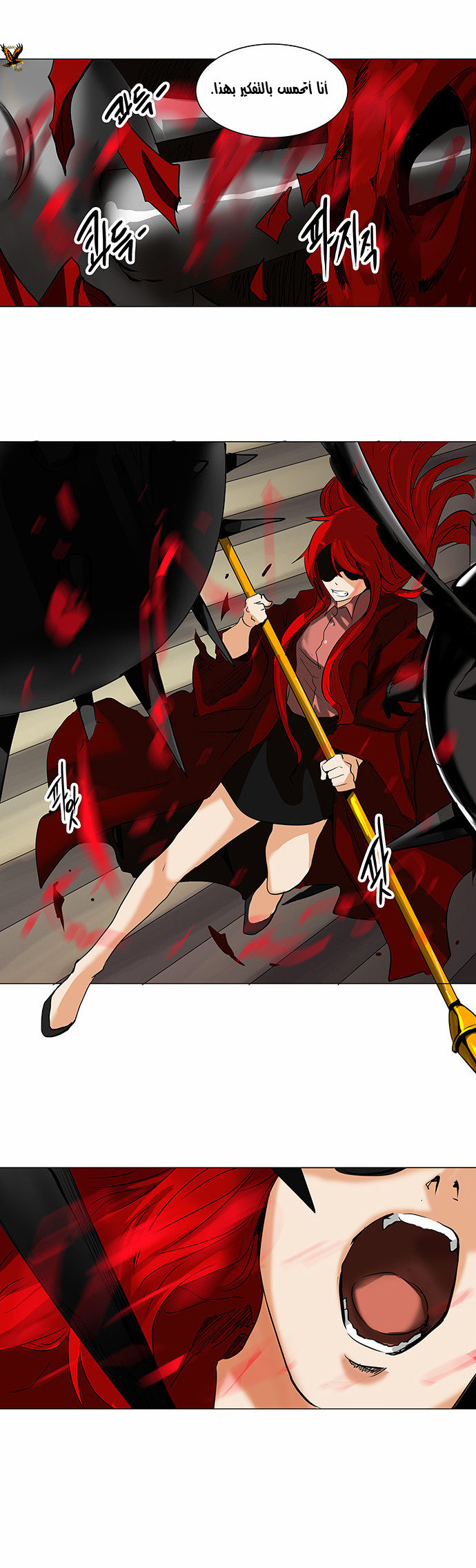 Tower of God 2: Chapter 139 - Page 16