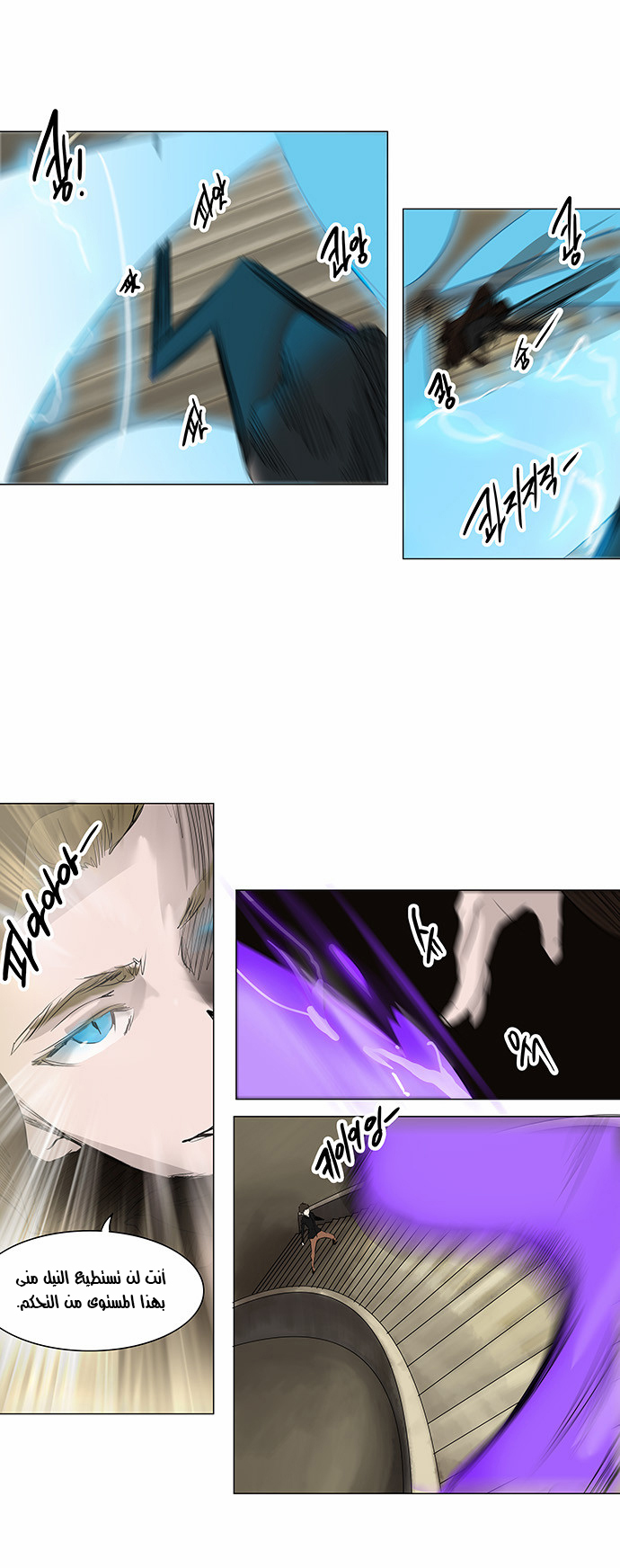 Tower of God 2: Chapter 139 - Page 18