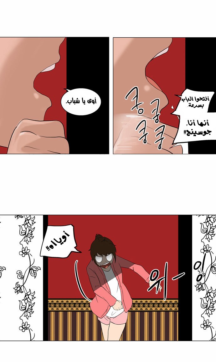 Tower of God 2: Chapter 14 - Page 3