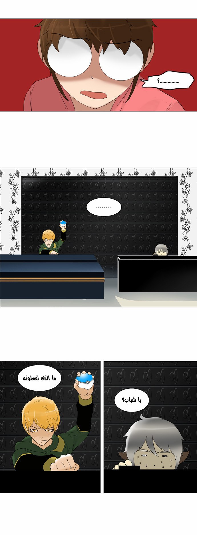 Tower of God 2: Chapter 14 - Page 4