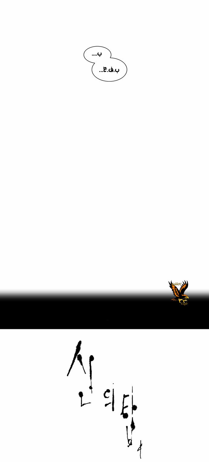 Tower of God 2: Chapter 14 - Page 5