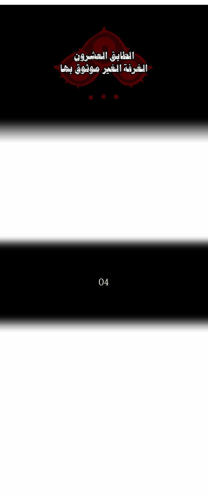 Tower of God 2: Chapter 14 - Page 6