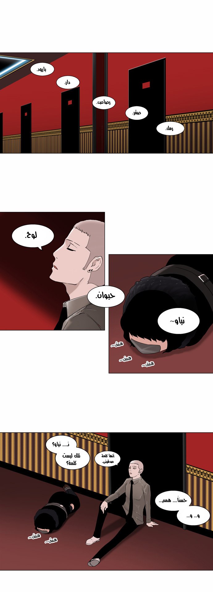 Tower of God 2: Chapter 14 - Page 16