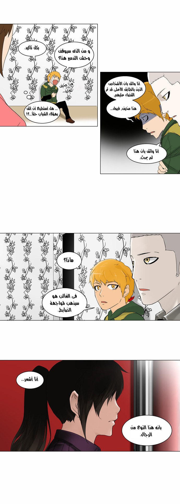 Tower of God 2: Chapter 14 - Page 20