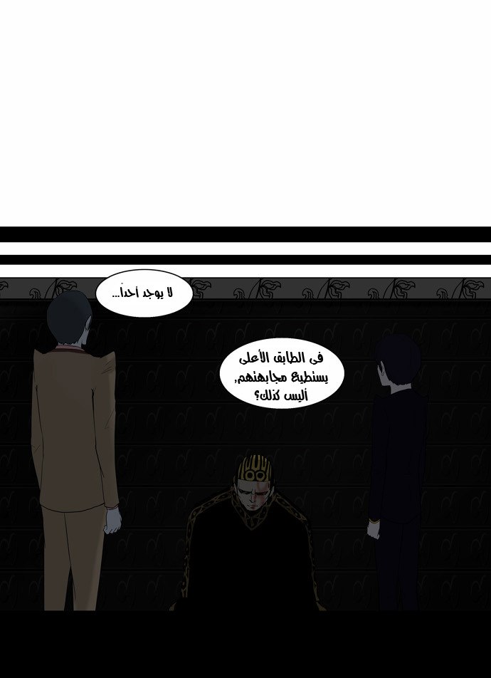 Tower of God 2: Chapter 14 - Page 22