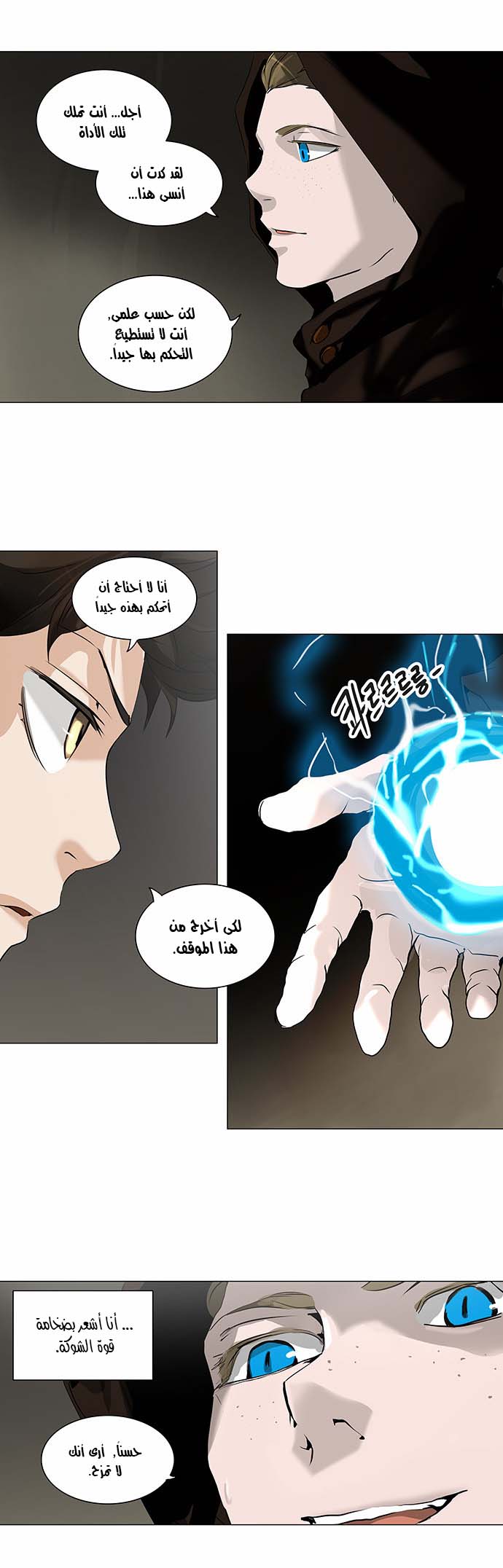Tower of God 2: Chapter 140 - Page 4
