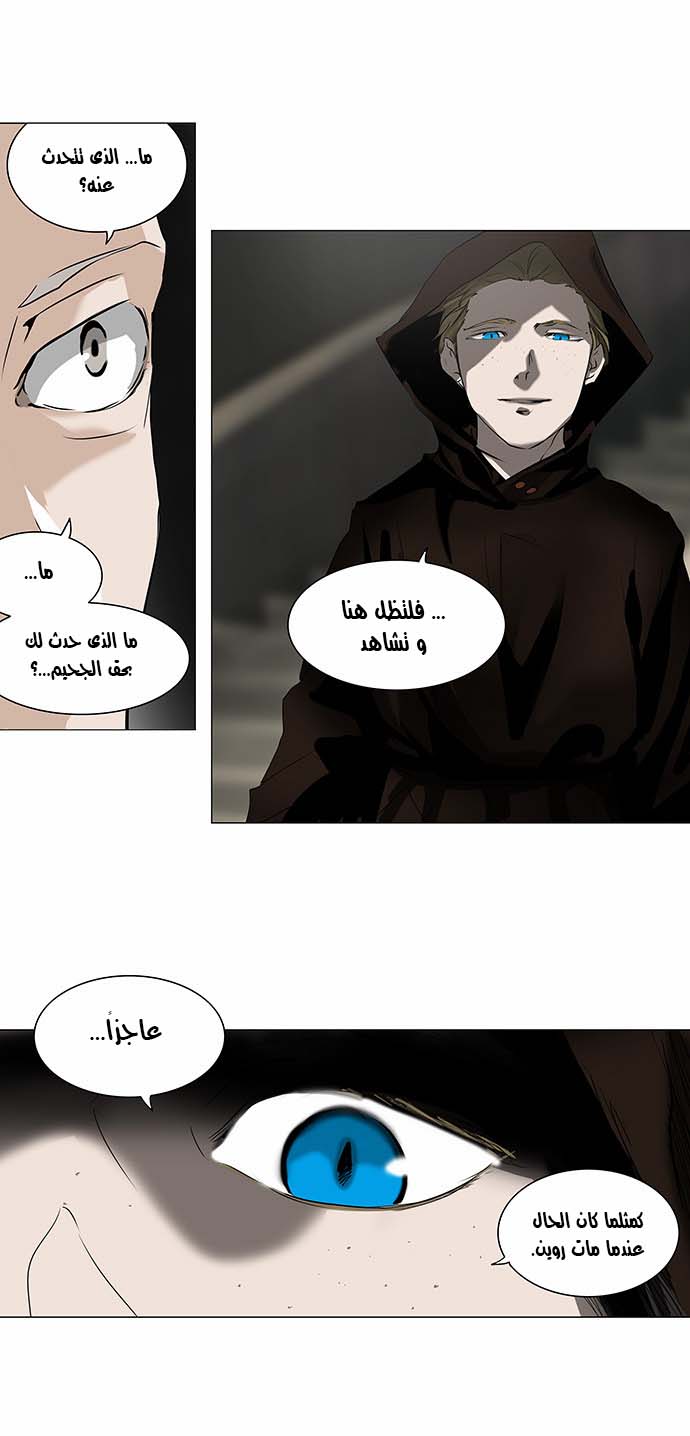 Tower of God 2: Chapter 140 - Page 14