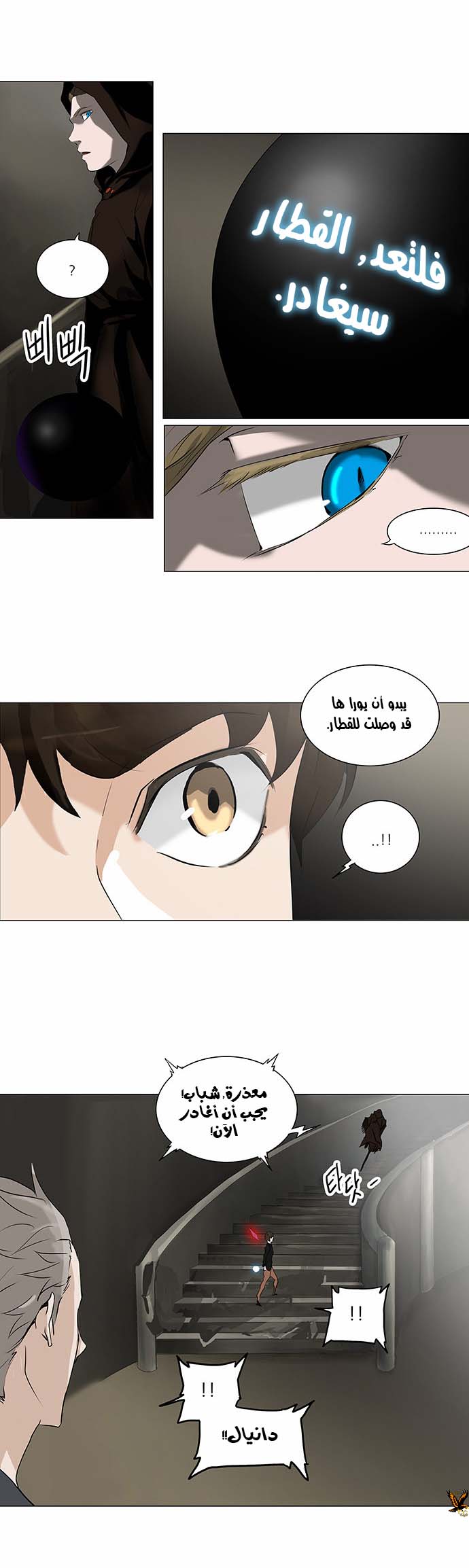 Tower of God 2: Chapter 140 - Page 15