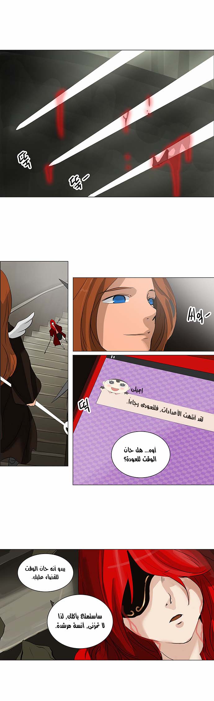 Tower of God 2: Chapter 140 - Page 18