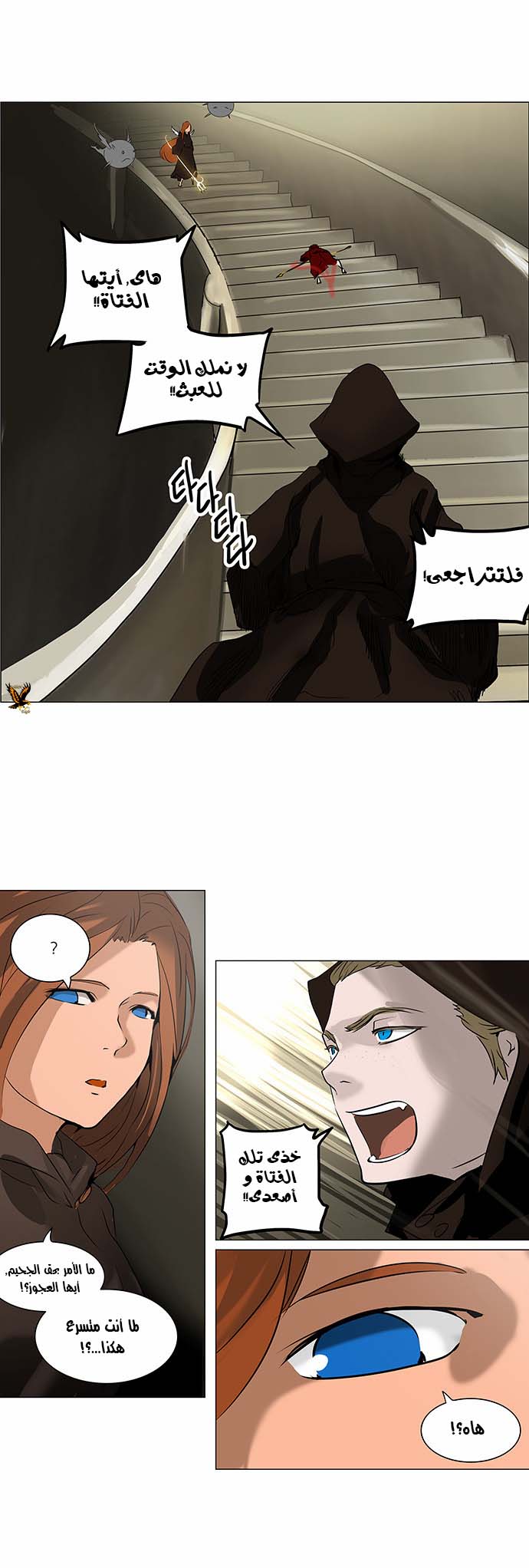 Tower of God 2: Chapter 140 - Page 19