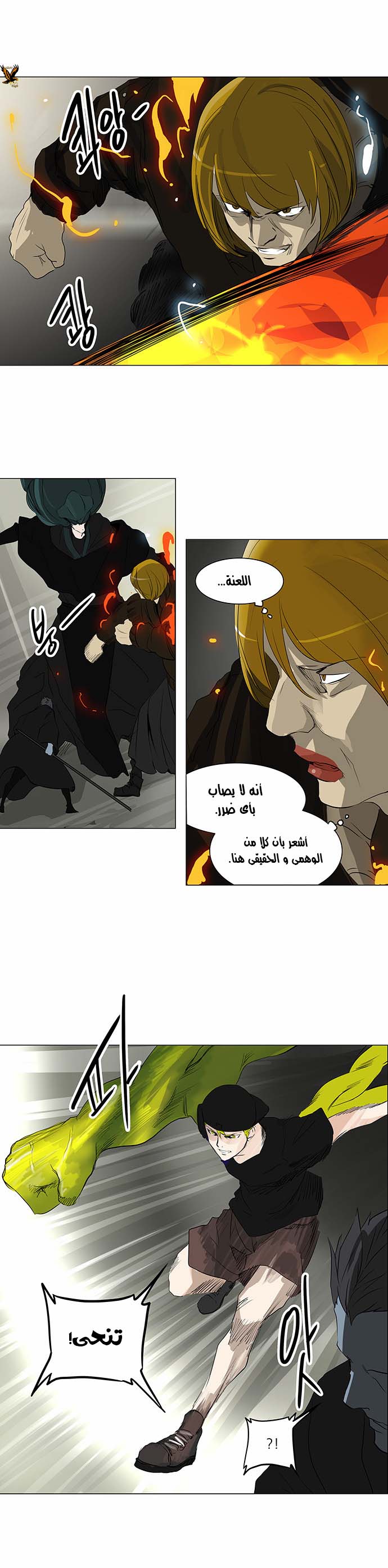 Tower of God 2: Chapter 140 - Page 22