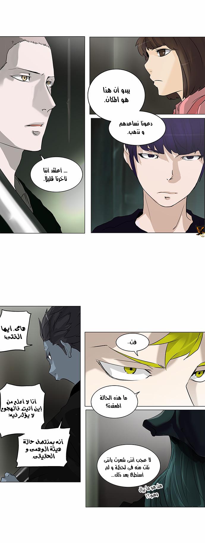 Tower of God 2: Chapter 141 - Page 4