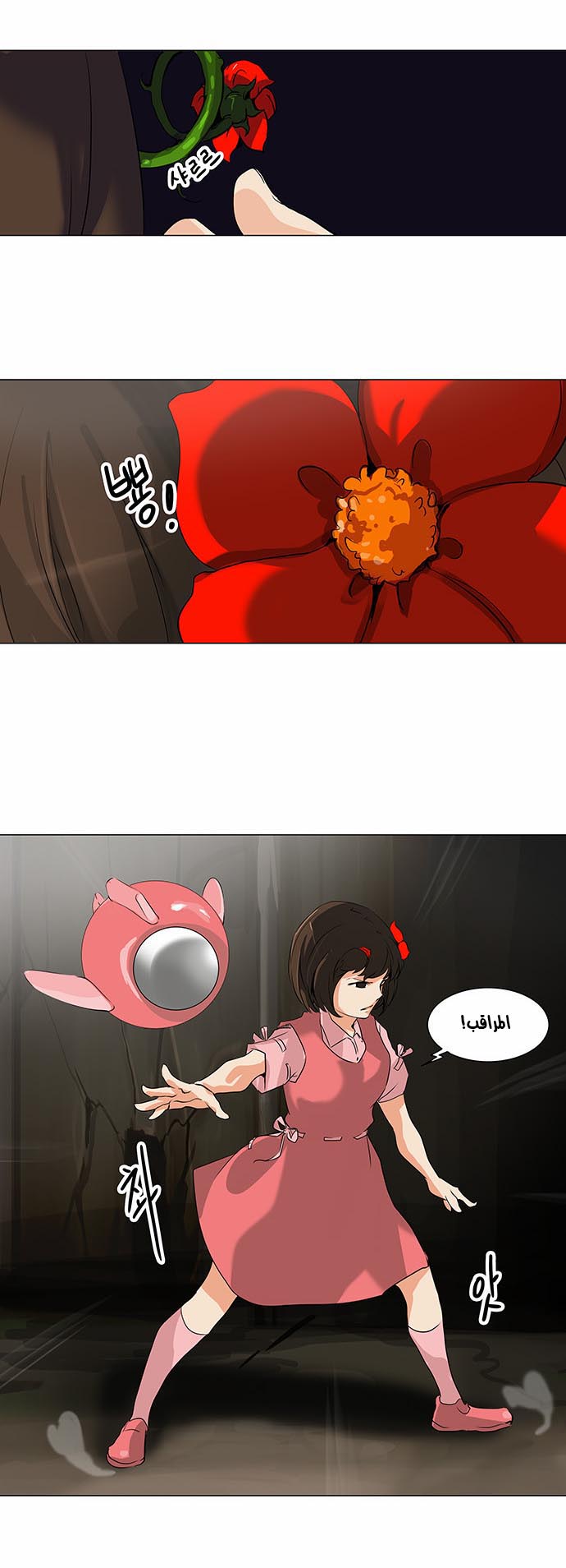 Tower of God 2: Chapter 141 - Page 10