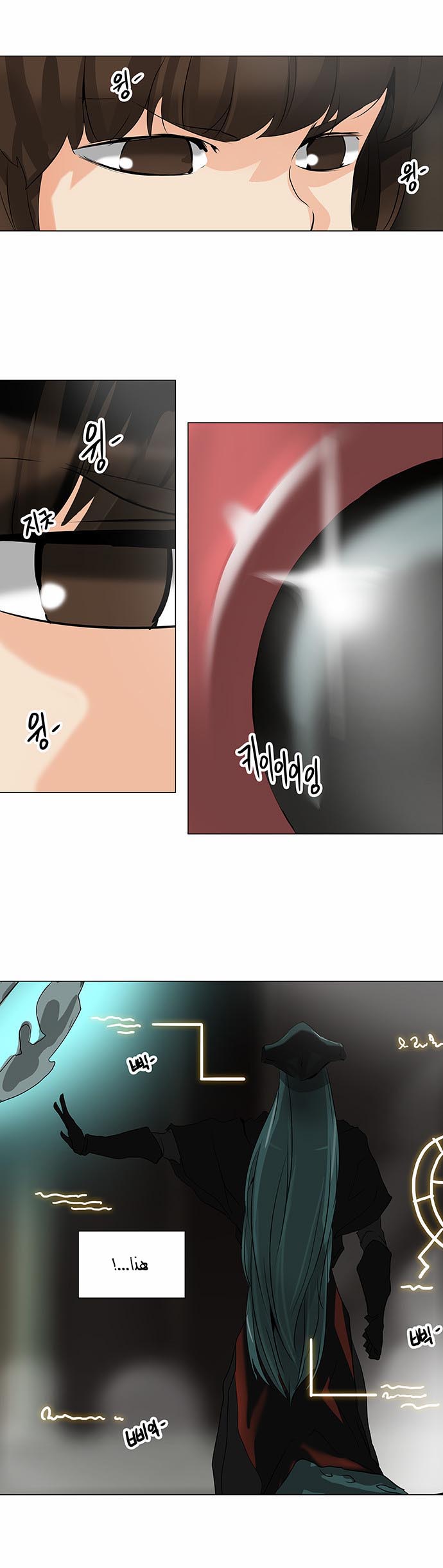 Tower of God 2: Chapter 141 - Page 11