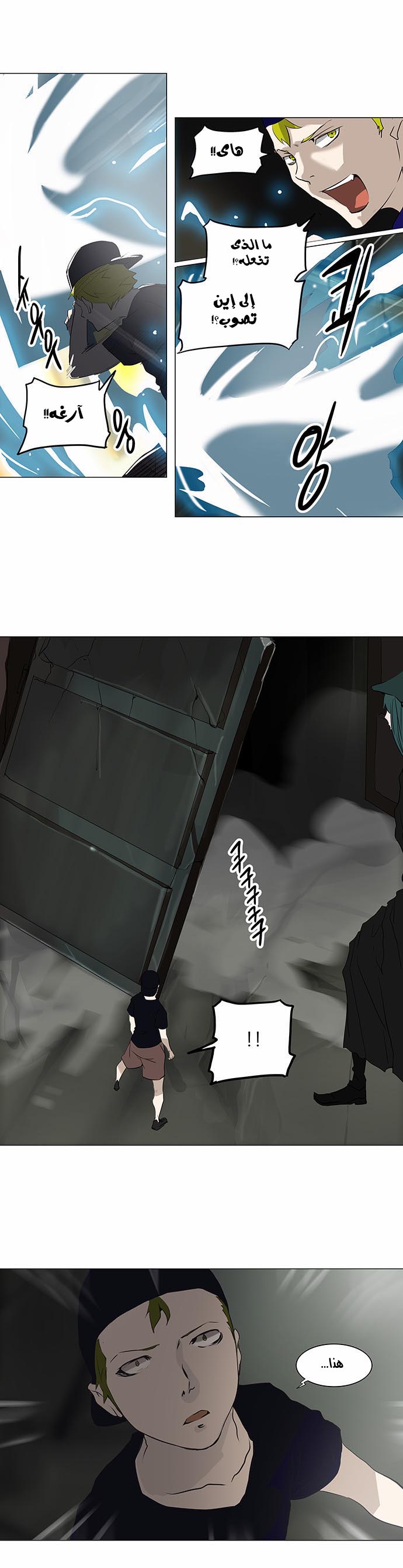 Tower of God 2: Chapter 141 - Page 13