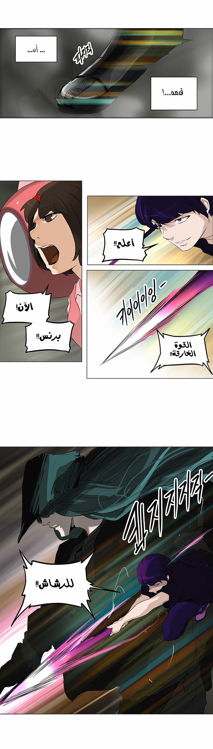 Tower of God 2: Chapter 141 - Page 15