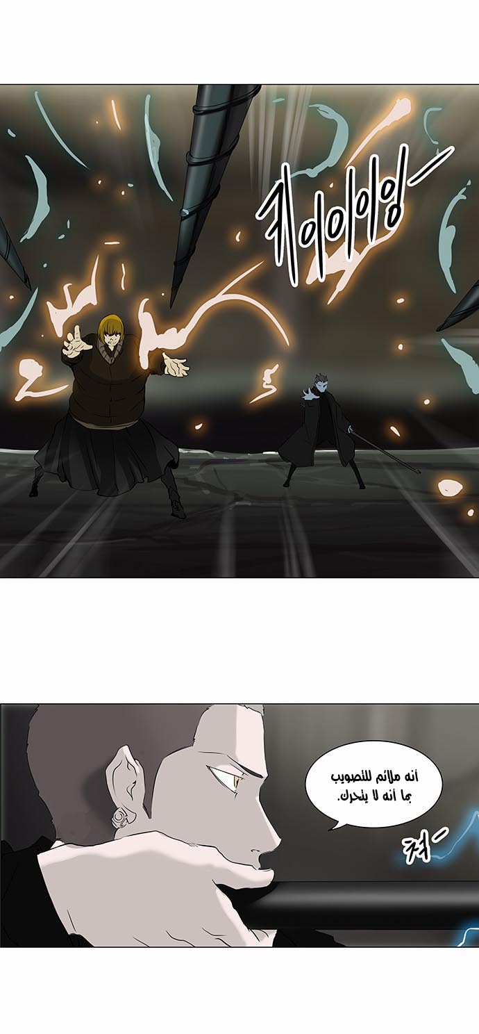 Tower of God 2: Chapter 141 - Page 17