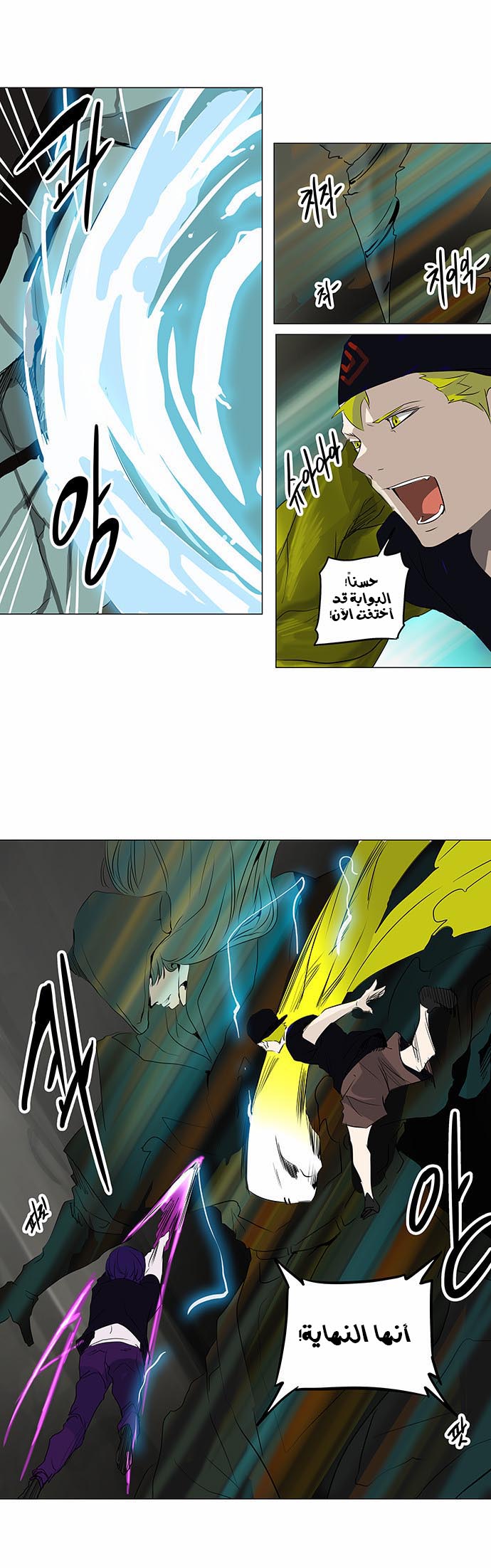 Tower of God 2: Chapter 141 - Page 18