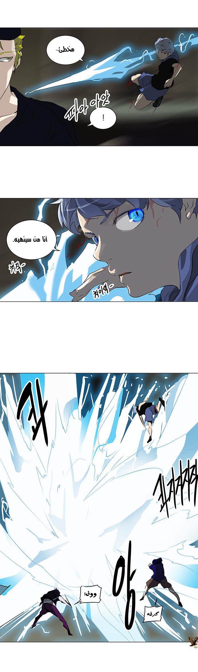 Tower of God 2: Chapter 141 - Page 19