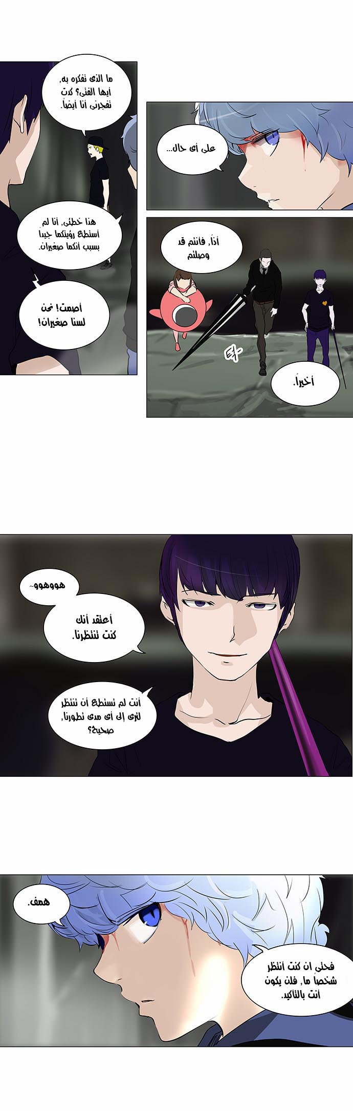 Tower of God 2: Chapter 141 - Page 21