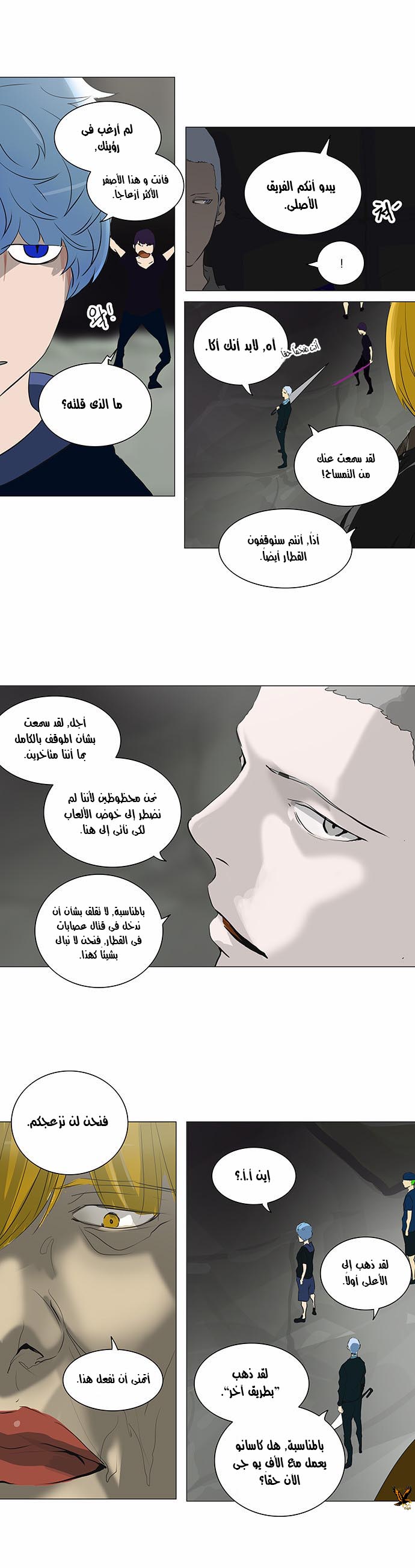 Tower of God 2: Chapter 141 - Page 22