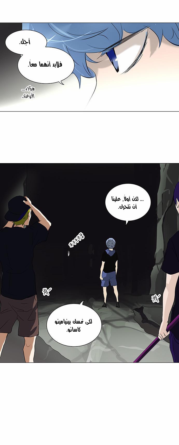 Tower of God 2: Chapter 141 - Page 23
