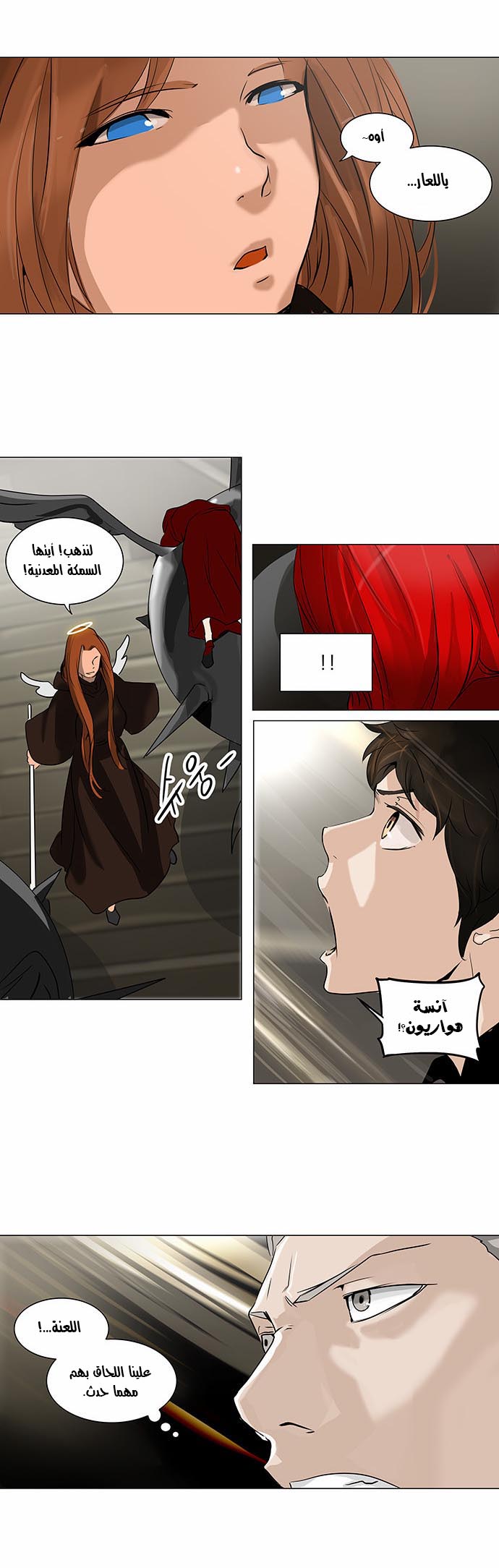 Tower of God 2: Chapter 142 - Page 2