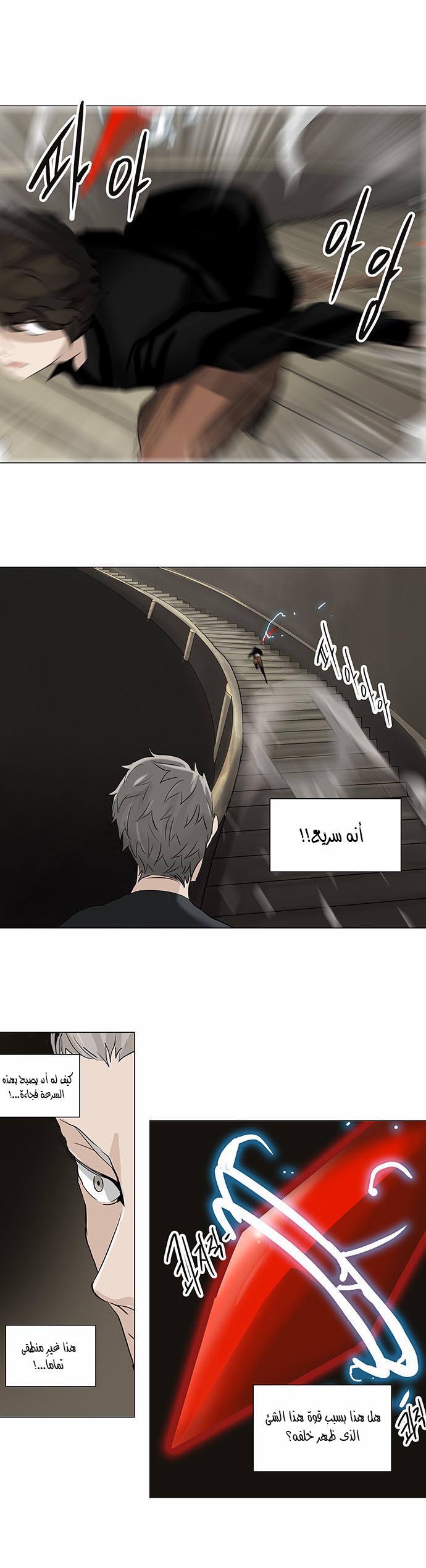 Tower of God 2: Chapter 142 - Page 5