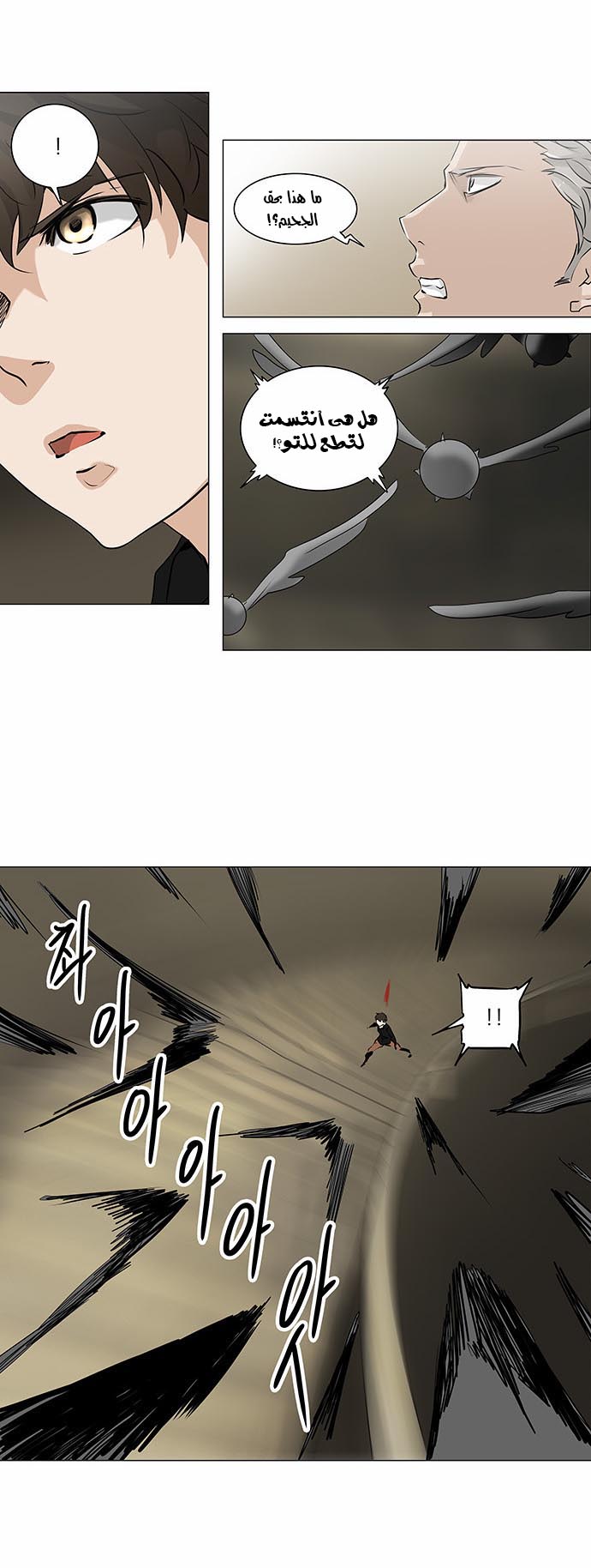 Tower of God 2: Chapter 142 - Page 9