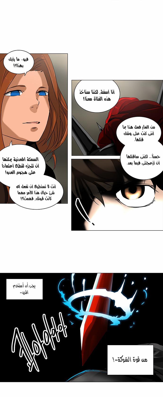 Tower of God 2: Chapter 142 - Page 11