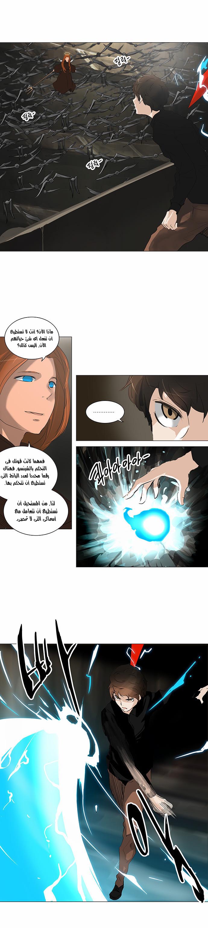 Tower of God 2: Chapter 142 - Page 14