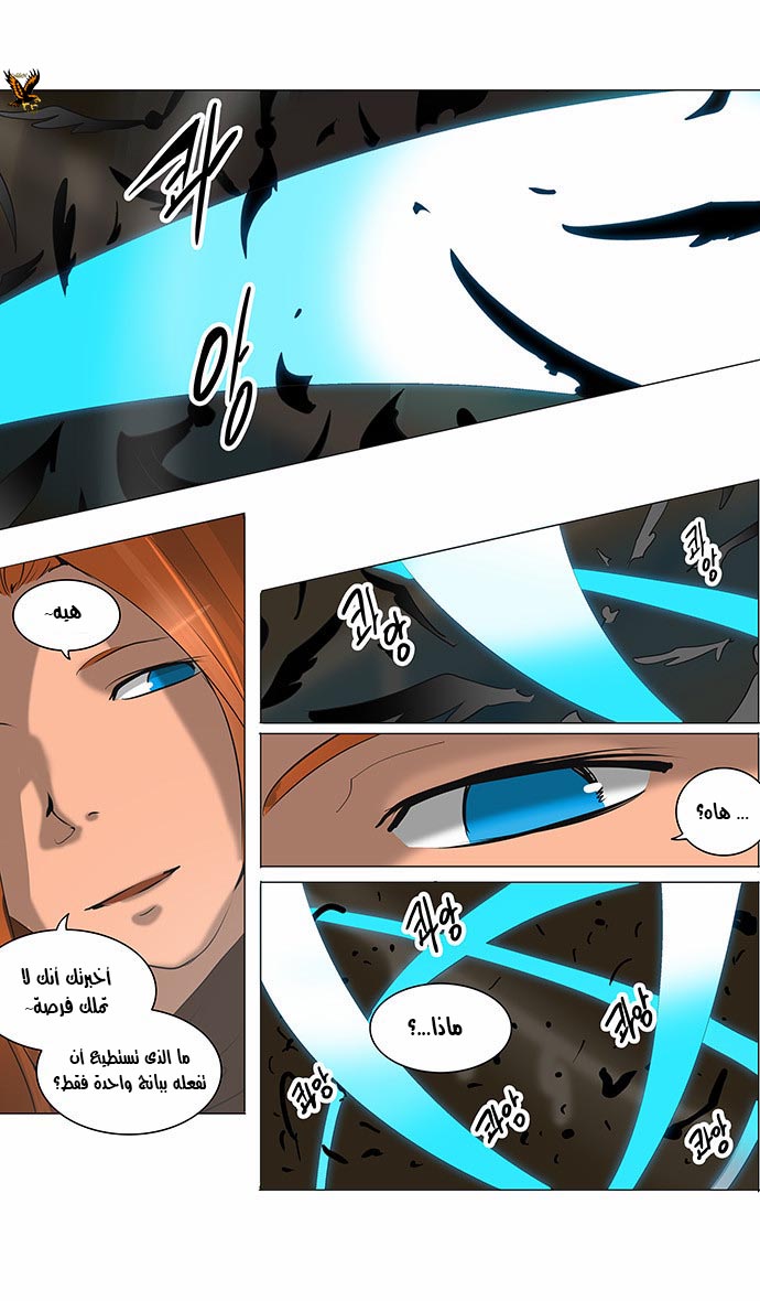 Tower of God 2: Chapter 142 - Page 15