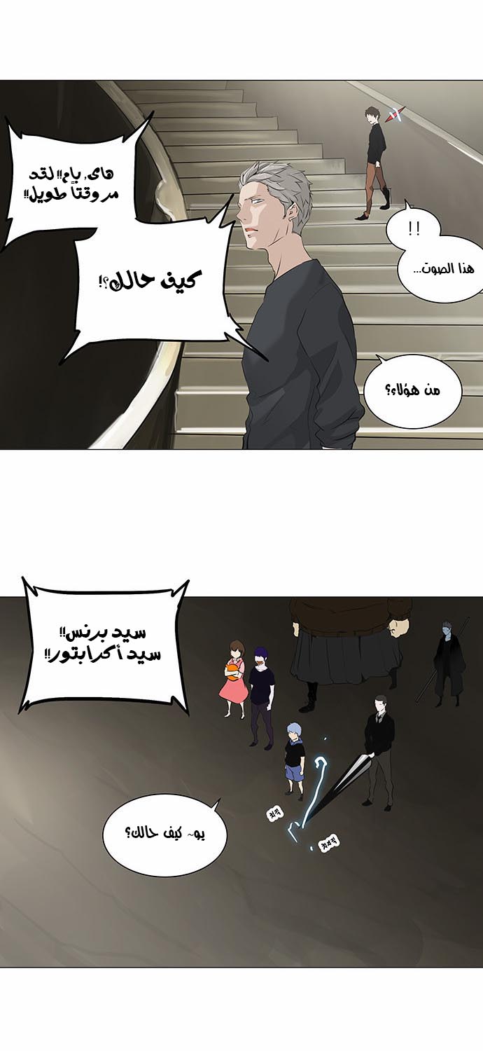 Tower of God 2: Chapter 142 - Page 18