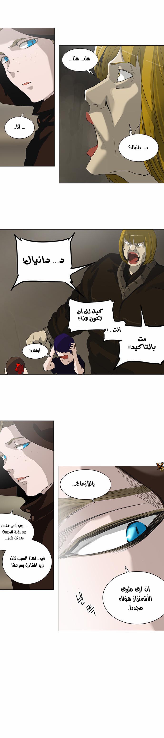 Tower of God 2: Chapter 142 - Page 19