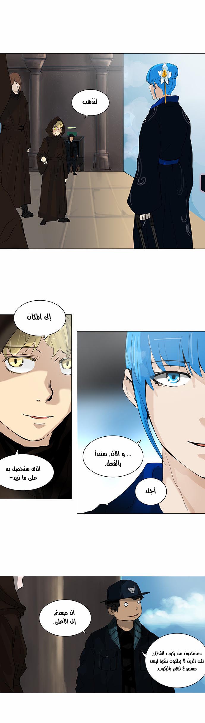 Tower of God 2: Chapter 142 - Page 20