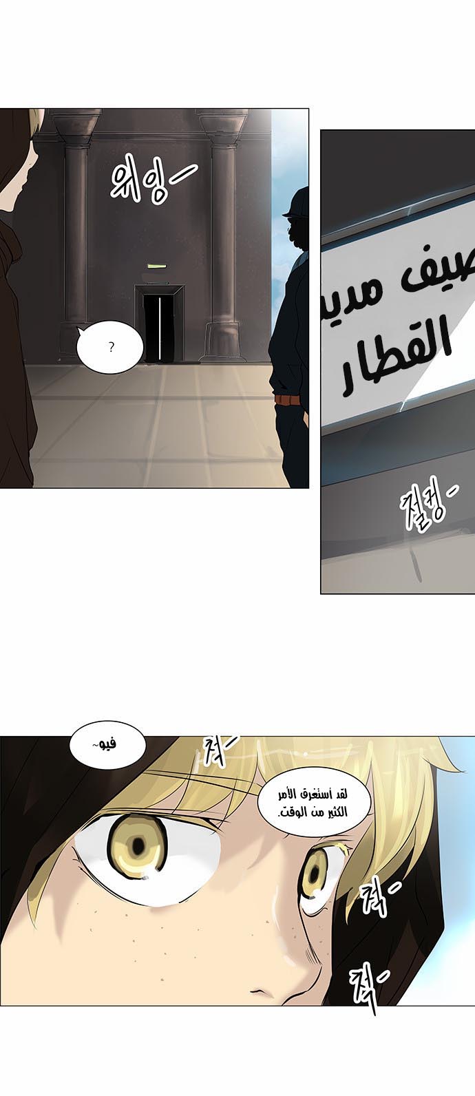 Tower of God 2: Chapter 142 - Page 22