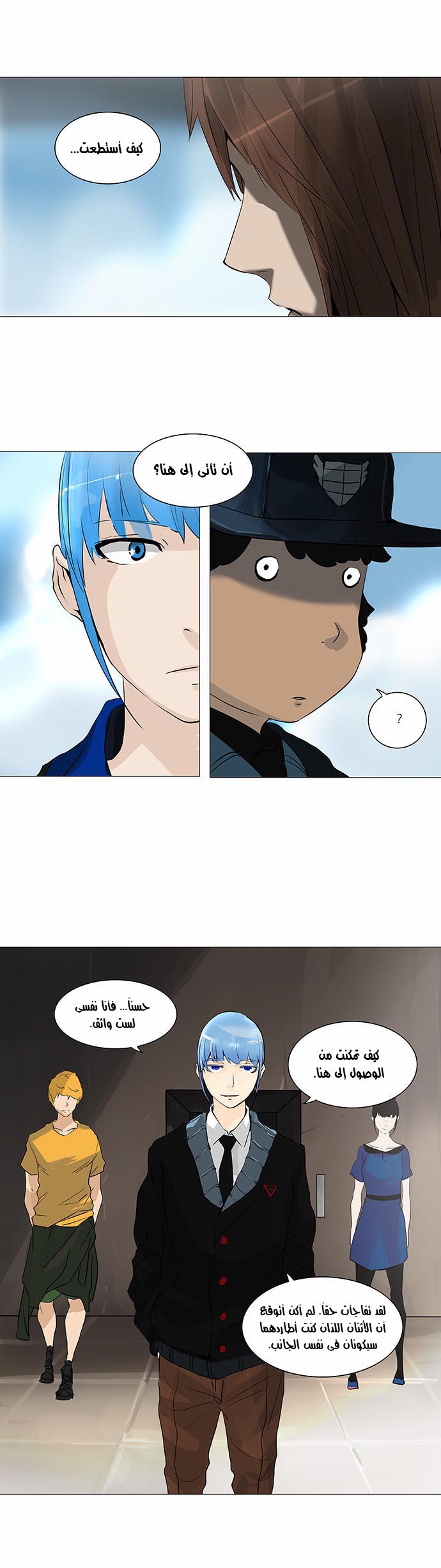 Tower of God 2: Chapter 143 - Page 2