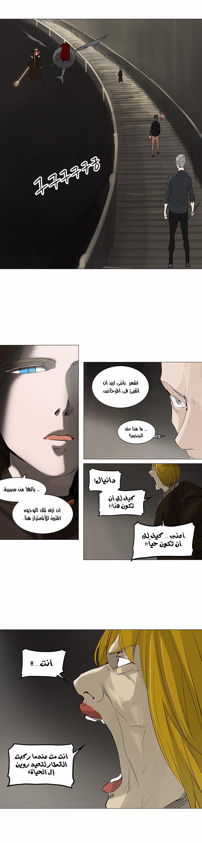 Tower of God 2: Chapter 143 - Page 10