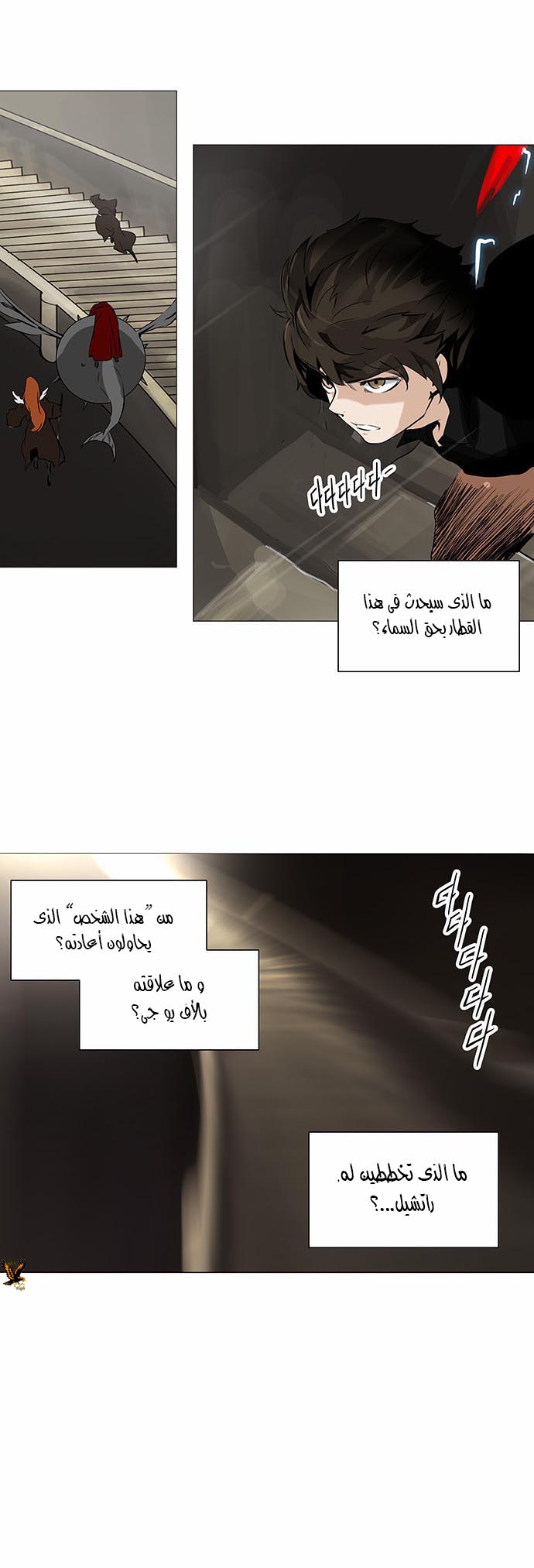Tower of God 2: Chapter 143 - Page 16