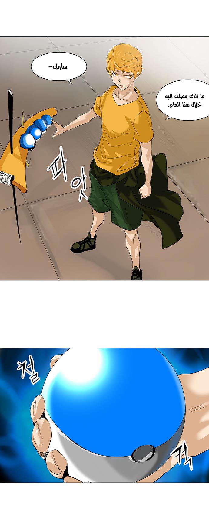 Tower of God 2: Chapter 143 - Page 18