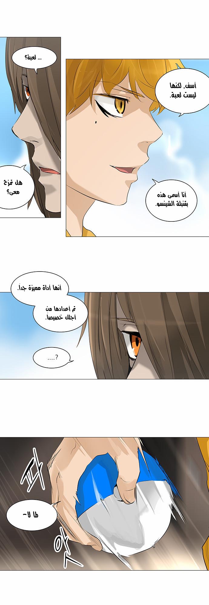 Tower of God 2: Chapter 143 - Page 19