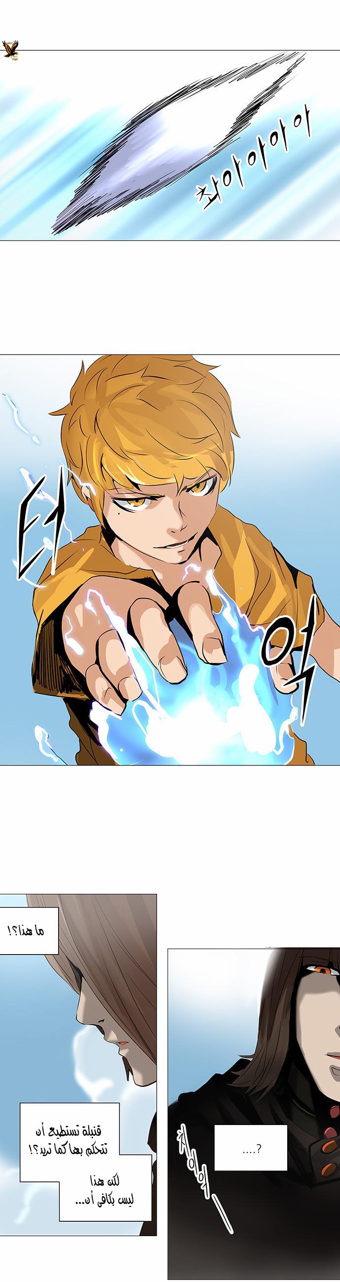 Tower of God 2: Chapter 143 - Page 24