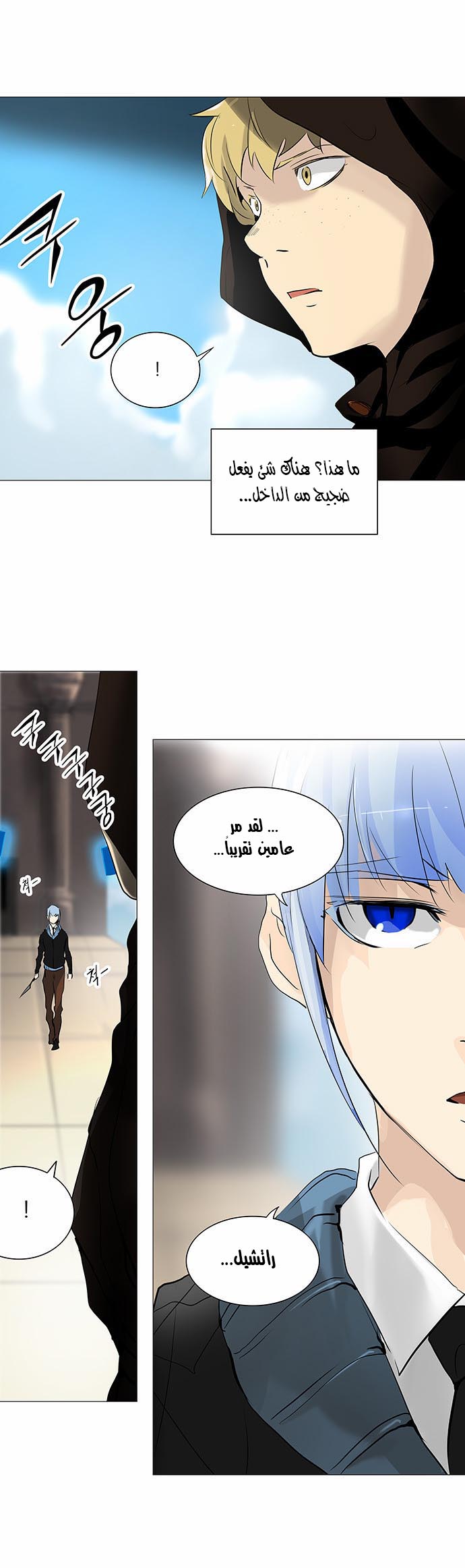 Tower of God 2: Chapter 143 - Page 26