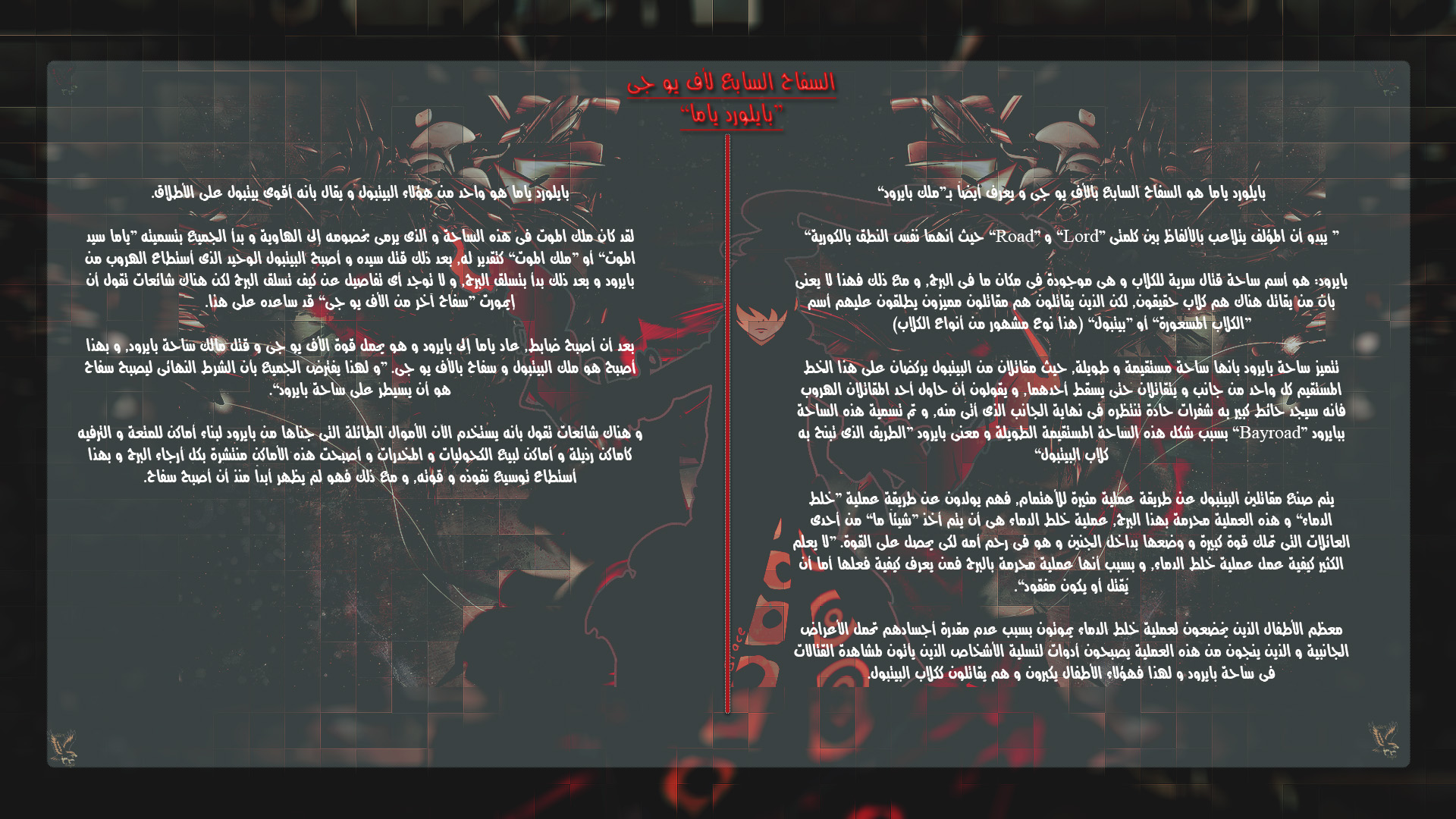 Tower of God 2: Chapter 143 - Page 29