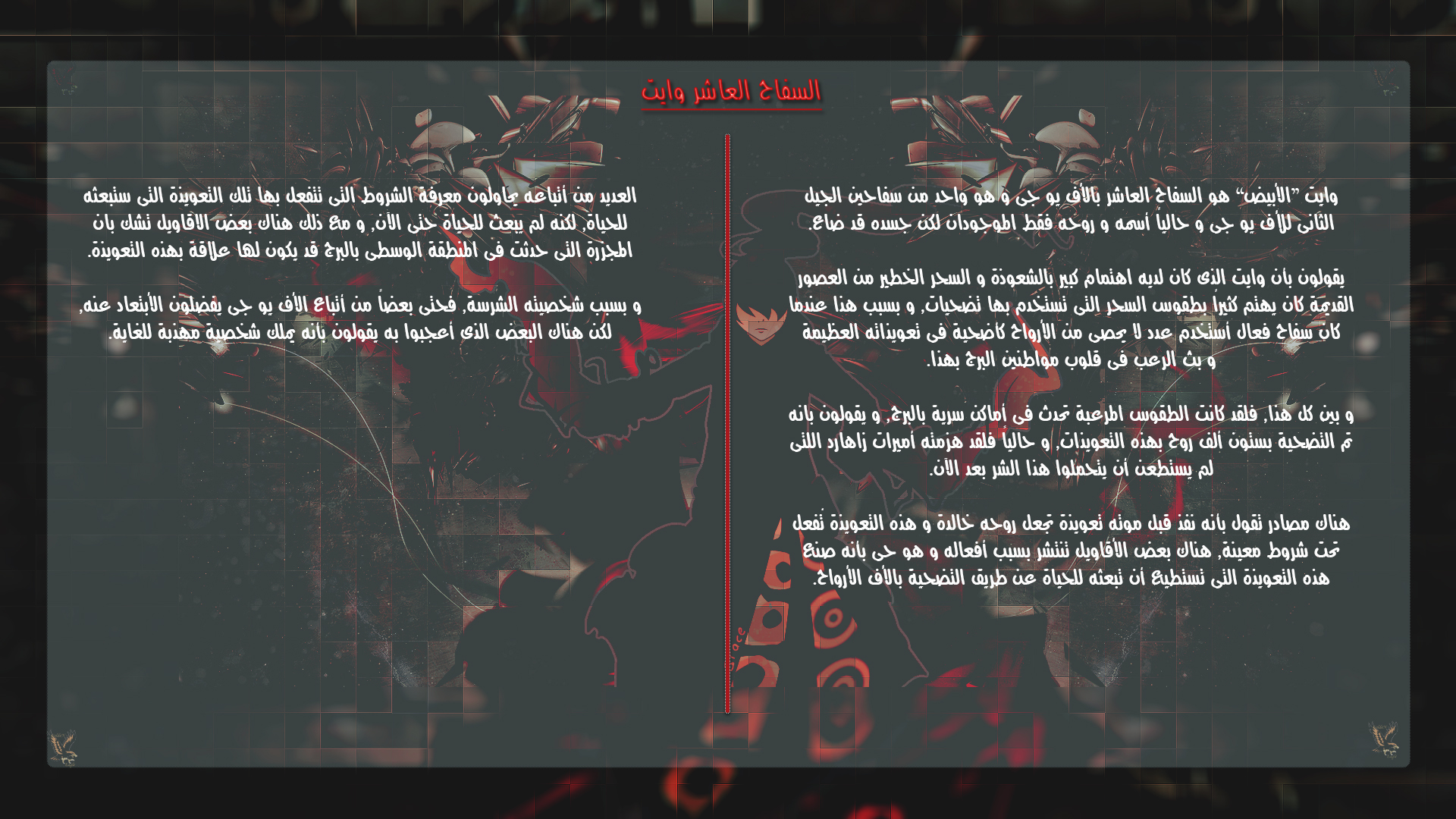 Tower of God 2: Chapter 143 - Page 30