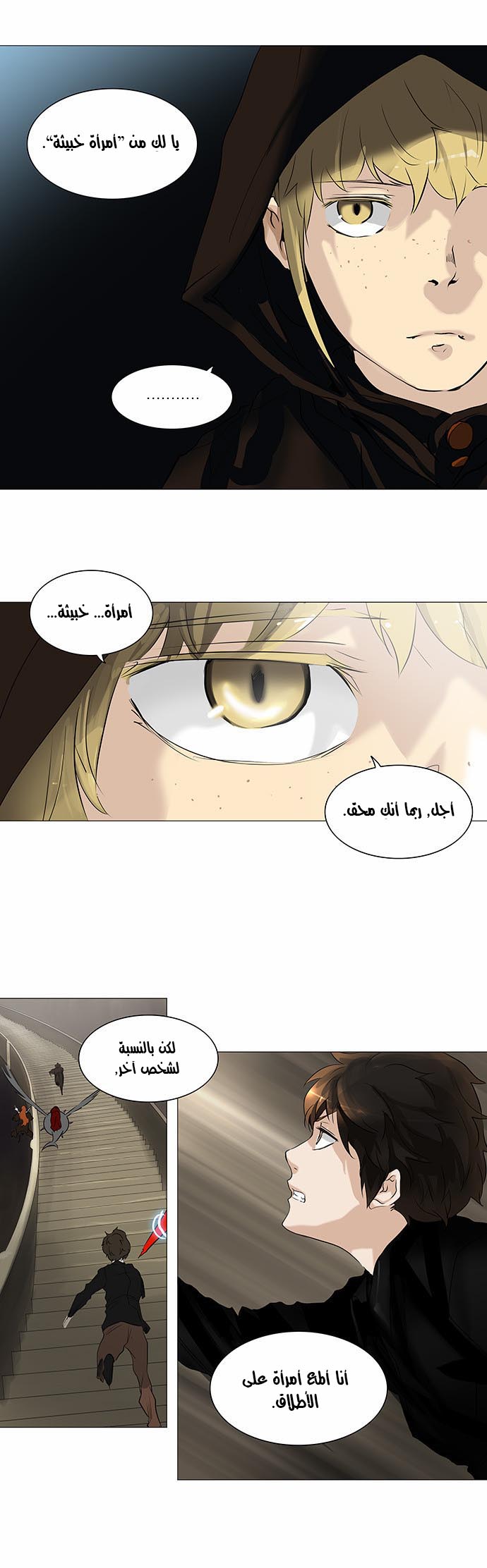 Tower of God 2: Chapter 144 - Page 4