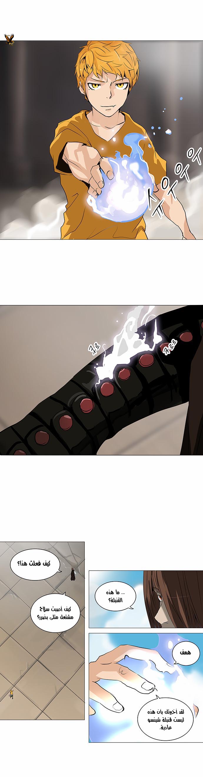 Tower of God 2: Chapter 144 - Page 7