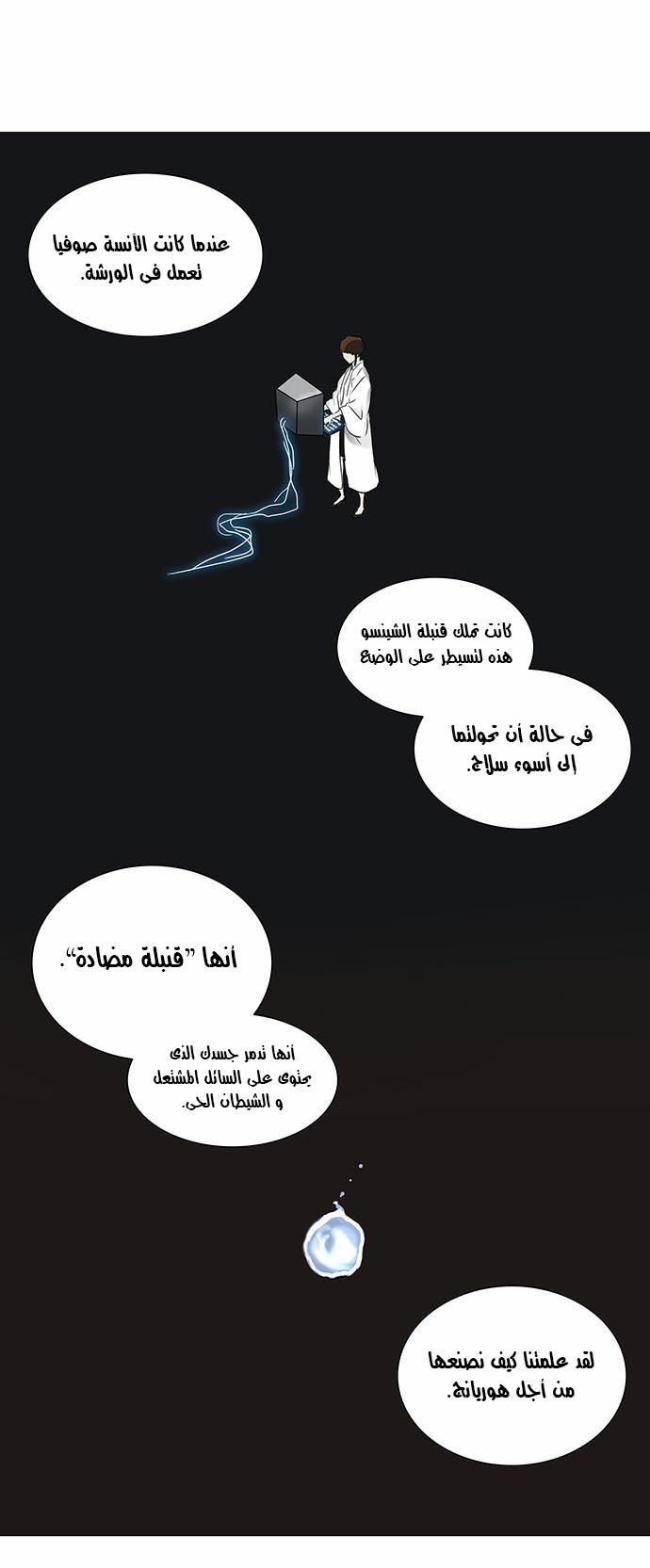 Tower of God 2: Chapter 144 - Page 9