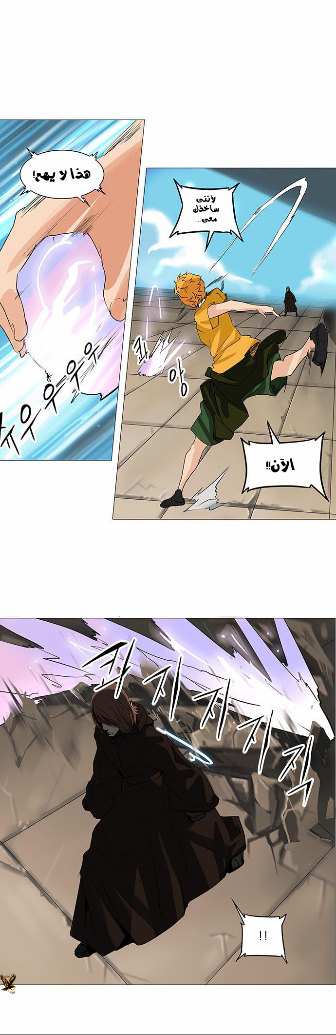 Tower of God 2: Chapter 144 - Page 11