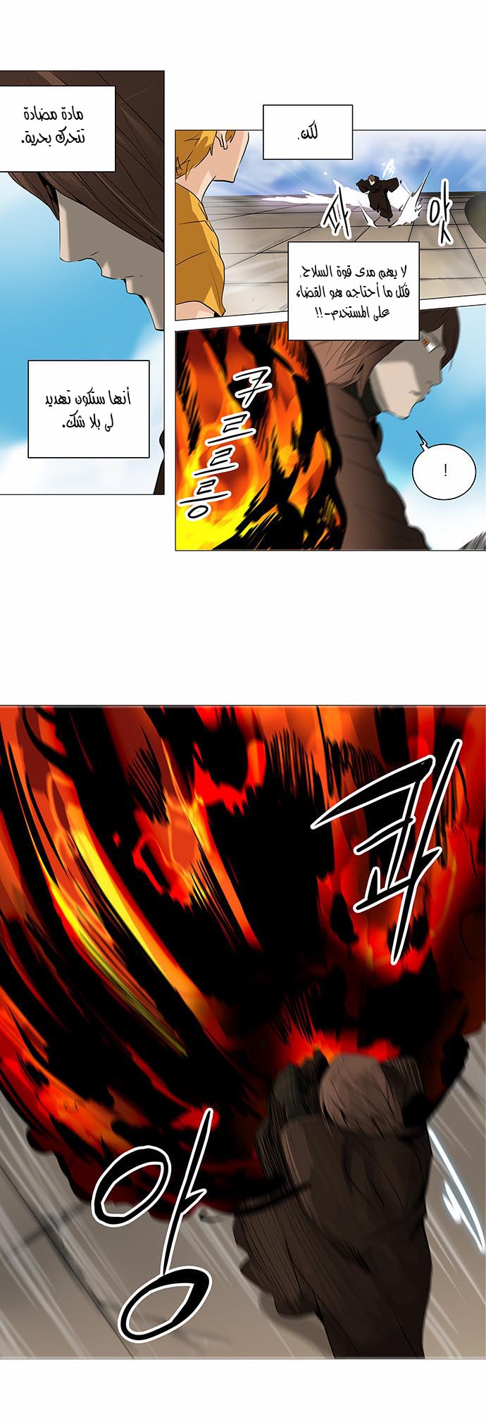 Tower of God 2: Chapter 144 - Page 12